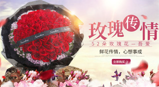 山东青岛市北区鲜花速递